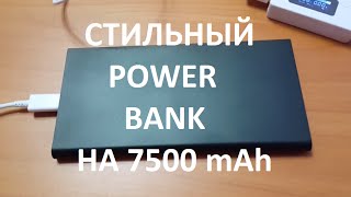 POWER BANK НА 7500mAh