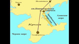 как я ехал в КрымНЕнаш