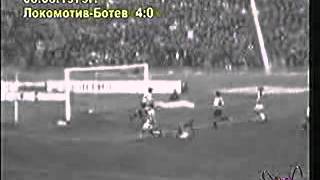 1979 г. Локомотив (Пловдив) - Ботев (Пловдив) - 4:0
