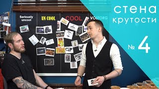 Sarko Zy, Почему нет? - Nuahule, Кальян палка |Стена крутости №4