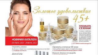 Новинки компании Батель .Китайская косметика.