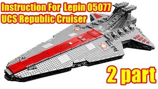 Instruction For Lepin 05077 UCS Republic Cruiser 2 part