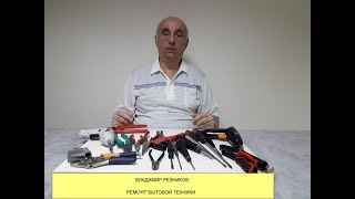 Ремонт паровой швабры H20MOPx5 Не идет пар