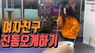 여자친구한테 진동이 오는 물건을 사용해봤습니다 와.... 소름...