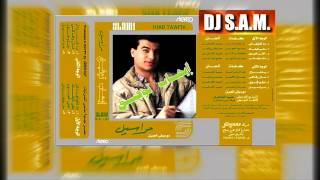 Ehab Tawfik - Old Songs - Ala Kefak - Master I إيهاب توفيق - قديم - على كيفك - ماستر