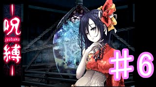 【ゆっくり実況】呪縛 ♯6