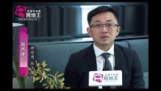 名人專訪 鎧將建設 總經理 林子耀 台中沙鹿區新成屋 鎧將航綻