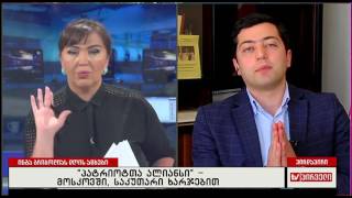 ზაზა გაბუნია "დღის ამბებში"