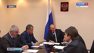 Высокий визит: Владимир Путин в Перми