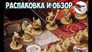?О Мышах и Тайнах - Mice and Mystics - Распаковка