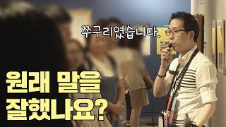 말 잘하는 건 타고나는 건가요?