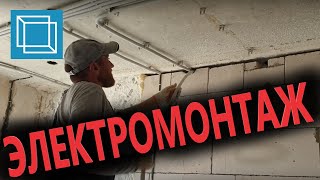 Ремонт квартир в Анапе - электрика в 2 комнатной  квартире, ЖК Кавказ