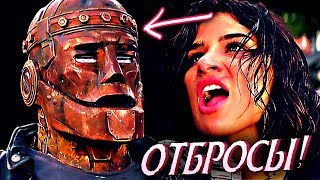 ТАКОГО ЕЩЁ ТОЧНО НЕ БЫЛО! [Обзор 1-ой серии] / Патруль судьбы | Doom Patrol