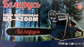 Обзор бензопилы Беларусь БП-4200М