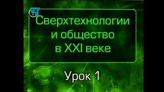 Урок 1. Ускорение прогресса