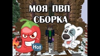 САМАЯ ЖЁСТКАЯ СБОРКА  МОДОВ ДЛЯ ГРИФА НА JETMINE!