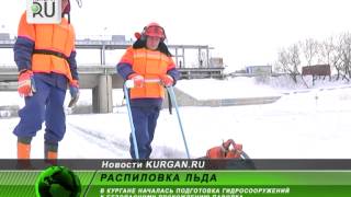 Распиловка льда