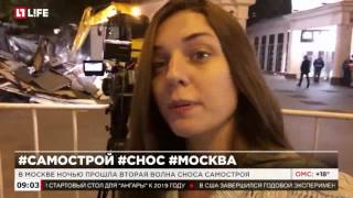 В Москве ночью прошла вторая волна сноса самострой