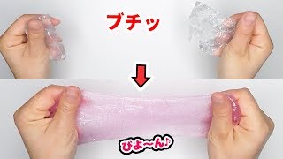 【ASMR】100均スライムが固い→柔らかくする方法!!【音フェチ】100均スライムアレンジ方法！