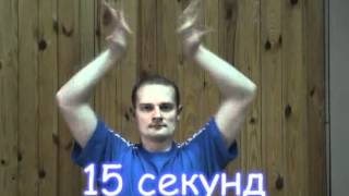 Комплекс упражнений с тренажером Сотского Бизон-1М №1