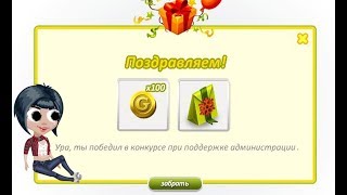 Промокод? В одноклассниках?