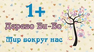 Игра "Найди животное". The game "Find the animal"