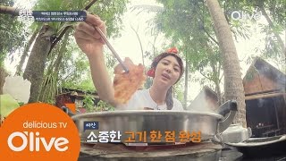 one night food trip 라오스의 삼겹살 요리 ′신닷′ 160601 EP.10
