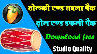 Fl Studio Full Pack Download || Fl Studio Dholak Pack Download || Fl Studio App + obb Pack Download