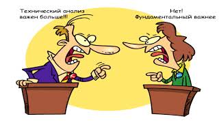 Нил Фуллер/ Аудиокнига /Внимание остерегайтесь торговать новости и фундамент