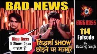 Bigg Boss 13 | 21st January 2020, Episode | Sidharth Wants To Leave BB | Elite Club Task | Day 114