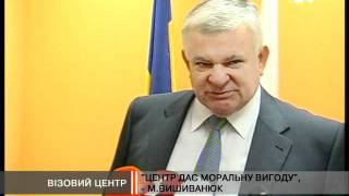 Візовий центр
