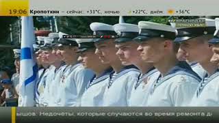 День Военно-Морского Флота, Краснодар, 29.07.2018