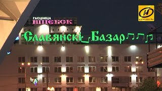 «Славянский базар-2017»:  Беларусь и Украина поспорят в финале конкурса молодых исполнителей