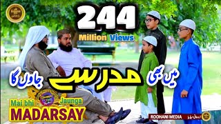Me bhi Madarsy jaunga |Roohani kids vol 3| Hindi Naat about learn quraan