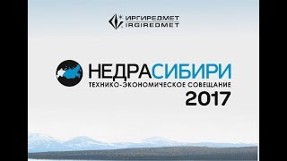 Видеосъёмка корпоративных мероприятий в Иркутске