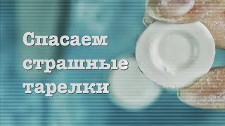 Спасаем неудачные тарелки из полимерной глины // VAIGI. Полимерные заметки