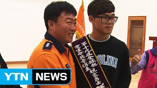 대만 대지진 당시 구조된 6살 꼬마, 감사의 방한 / YTN