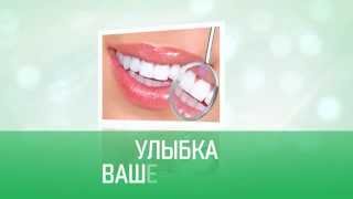 Стоматологическая клиника Dent-Lux. Звёздная улыбка
