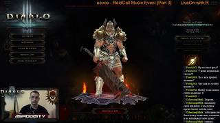 Diablo 3-HC-6 сезон. Варвар прокачка 23-61 лвл, Чуть не помер и поляна гоблинов.