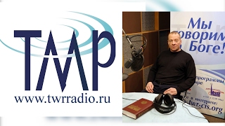 Трансмировое радио "Вернуть потерянное имя" Гость Виталий Пронин