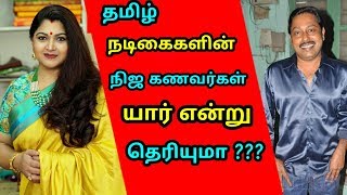 South Indian Actress Real Housewives You know || Beautiful wife Tamil Actress