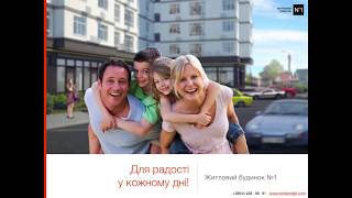 ? Житловий будинок №1 в Борисполі. Відеопрезентація проекту.
