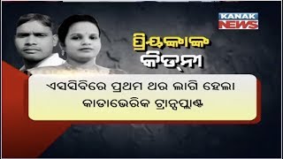 Damdar Khabar: Odisha's First Ever Cadaveric Kidney Transplant Conducted At SCB