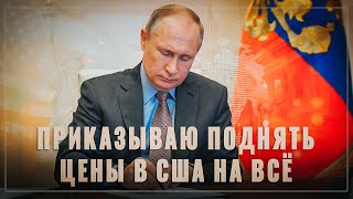 Запад взвыл! В США начинают догадываться: Россия сильнее, чем они думали