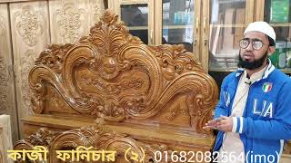রাজকীয় চিটাগাং সেগুন কাঠের  তিন কলস গোলাপ  খাটটি সম্পর্কে জানতে পুরো ভিডিওটি দেখুন।
