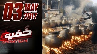 Karachi Mein Haleem Ki Haqiqat | Khufia Operation | Samaa TV | 03 May 2017