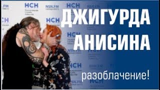 Профайлинг. Анализ поведения. Джигурда невербальное поведение