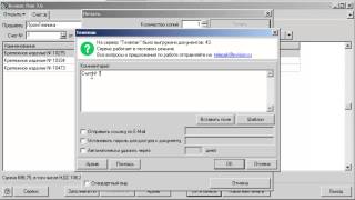 Сервис моментального обмена документами "Телепак"