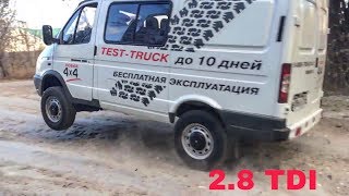 ?Тест-драйв дизельного ГАЗ соболь 4х4 2018?!VLGavto