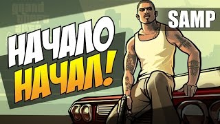 SAMP 0.3e  1 серия "На базу Русской мафии"